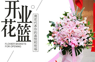 山东青岛平度市田庄镇东吴家屯村花篮配送